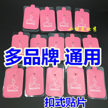 包邮 经络电疗仪贴片加厚扣式电极硅胶贴按摩仪器配件通用 5对数码