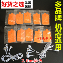 包邮 经络加厚硅胶自粘式贴片 颈椎腰椎按摩器家用多功能理疗器数码