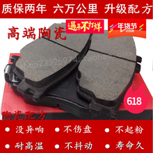 前后刹车片 陶瓷北汽幻速S5S3S6H2H3H6S2绅宝D20D7850X25X35X65CC