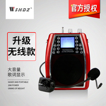 山禾SHDZ S6 无线扩音器教师大功率喇叭小蜜蜂老人唱戏机收音机播放器二胡乐器用便携式