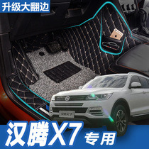 汉腾x7脚垫专用汽车用品大防水全包全包围丝圈汽车脚垫全覆盖