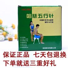 哈慈五行银针18针 保健磁疗针灸 正品 家用负压拔罐 真空拔罐器
