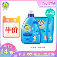 婴儿洗衣液抑菌洗衣液衣服清洗1.2kg 2补充装 500g 五羊