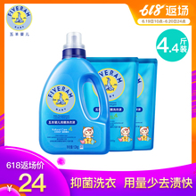 500g 2补充装 婴儿洗衣液抑菌洗衣液衣服清洗1.2kg 五羊