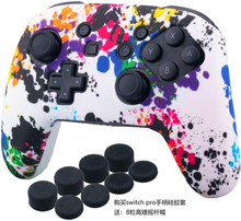 Switch 包邮 全国 PRO手柄硅胶套PRO手柄保护套多种颜色水印无异味