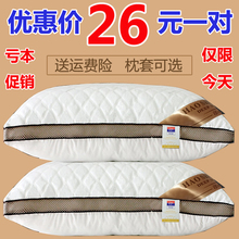 枕头枕芯一对装成人单人学生护颈枕宾馆酒店家用水洗软枕舒适正品