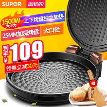双面加热烙饼锅煎薄饼机自动加深加大正品 苏泊尔电饼铛档家用新款