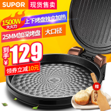 双面加热烙饼锅煎薄饼机自动加深加大正品 苏泊尔电饼铛档家用新款