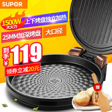 双面加热烙饼锅煎薄饼机自动特价 加深加大 苏泊尔电饼铛档家用新款