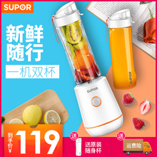 苏泊尔榨汁机双杯家用迷你学生电动便携水果汁机全自动果蔬多功能
