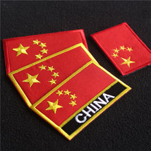 小红旗贴章精致刺绣布贴单层布带背胶可缝可烫衣服补丁贴章