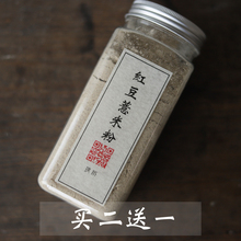 红豆薏米粉 五谷杂粮粉营养早餐代餐粉 赤小豆薏仁粉 璞诉 买2送1