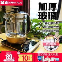 金正养生壶全自动加厚玻璃多功能电热烧水壶花茶壶黑茶煮茶器迷你