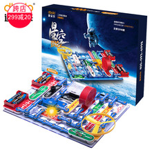 迪宝乐电子积木星空版银河百拼荣耀电路智力开发创客教具儿童玩具