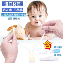 鼻涕吸取神器进口软头婴儿新生儿清理鼻屎宝宝儿童清洁婴儿吸鼻器