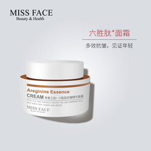Missface六胜肽抗皱高保湿 滋润面霜女补水收缩毛孔提亮肤色官方