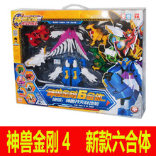 新款神兽金刚4邦宝历险记6合体变形机器人玩具雄狮金刚青龙独角兽
