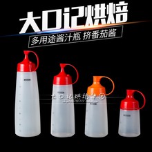 韩国番茄酱挤压瓶商用大号加厚酱料调料罐果酱瓶沙拉酱尖嘴挤酱瓶