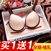 前开扣式喂奶防下垂聚拢有型上托 哺乳文胸孕妇内衣胸罩怀孕期薄款