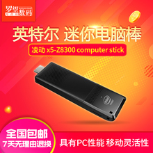 英特尔 STK1AW32SC 电脑棒 微型主机 Z8330四核win10计算模块