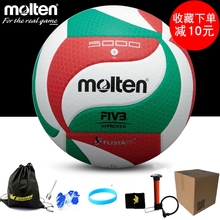 比赛专用球大学生训练硬排魔腾排球v5m500 molten摩腾排球v5m4500