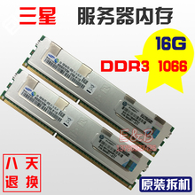 1066 PC3 DDR3 现代 REG服务器内存条4R 三星16G ECC 8500R