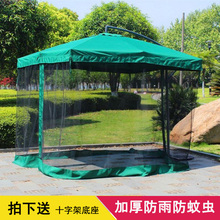 户外庭院遮阳伞大伞网纱防雨防蚊蚊帐伞庭院伞室外遮阳蓬摆摊太阳