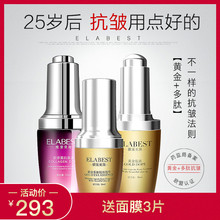 紧致提拉亮眼套装 去皱纹抗衰老淡化细纹眼霜胶原蛋白六胜肽原液