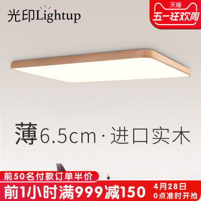 客厅led灯日式旗舰店