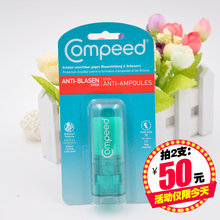 英国Compeed防磨脚膏脚后跟防磨脚防水泡足部护理护脚膏护足霜