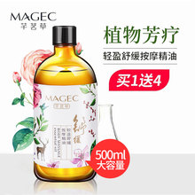 全身按摩精油身体推背通经络面部美容院开背玫瑰刮痧推油通用正品