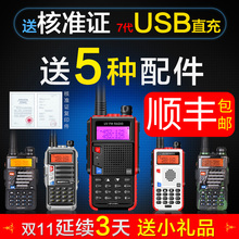 5R公里全国大功率非一对手持小型器峰500户外讲机50 对讲机宝锋UV