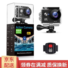 史历克6000S运动相机4k高清摄像机WiFi水下潜水相机8G内存版