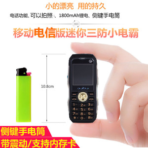 欧步至尊宝V5手机迷你袖珍备用超长待机军工电霸移动电信小手机