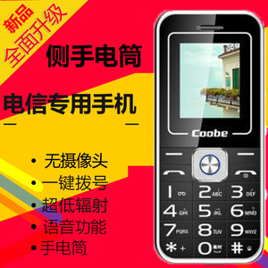 比酷COOBEA511电信老年机语音拨号手电筒老人机备用小手机男女款
