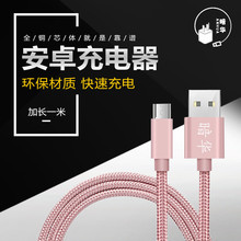 安卓数据线快充闪充适用小米三星oppovivo魅族酷派通用单头1米