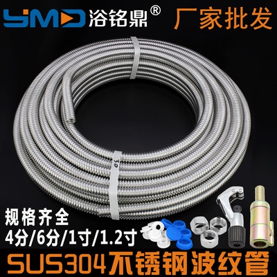 304不锈钢波纹管/热水器冷热进出水管4分6分1寸毛坯硬波盘管整圈