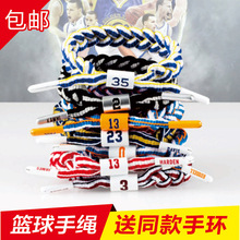 带编织手环詹姆斯库里欧文哈登科比手链男 篮球手绳全明星NBA鞋