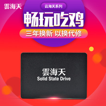 2.5寸ssd台式机笔记本通用 SATA3 28G固态硬盘非30G 云海天Y6