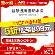 KFR NFI19 AUX 奥克斯 25GW 定频1匹冷暖壁挂式家用空调挂机