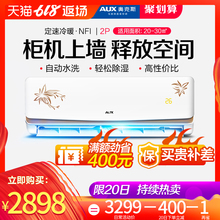 KFR NFI1 AUX 奥克斯 52GW 2匹冷暖定频家用壁挂式空调挂机