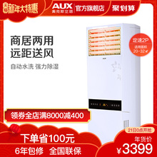 KFR SFD AUX 奥克斯 51LW 定频大2匹冷暖型立式柜机客厅空调