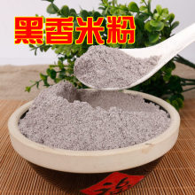 农家五谷杂粮粉现磨生黑米粉天然黑香米面烘焙粉馒头面包粉500g
