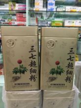 盒便携小袋金罐装 40袋 云南文山七丹药业三七超细粉3克 买二送一