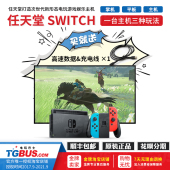 掌机 限定 家用机 游戏机 任天堂Switch 中文 电玩巴士 主机