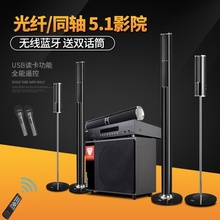 客厅家用电视音柱式音箱热卖 光纤同轴5.1家庭影院音响K歌套装