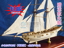哈尔科号小号 DIY舰艇 新版 古典木质帆船拼装 信风模型 套材 正品