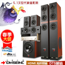 丹麦1号木质蓝牙5.1家庭影院客厅DTS环绕音响HDMI光纤4K功放套装