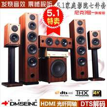 丹麦3号木质蓝牙5.1家庭影院客厅DTS环绕音响HDMI光纤4K功放套装