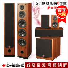 包邮 客厅环绕功放机低音炮 丹麦尼克3号木质5.1家庭影院音响套装